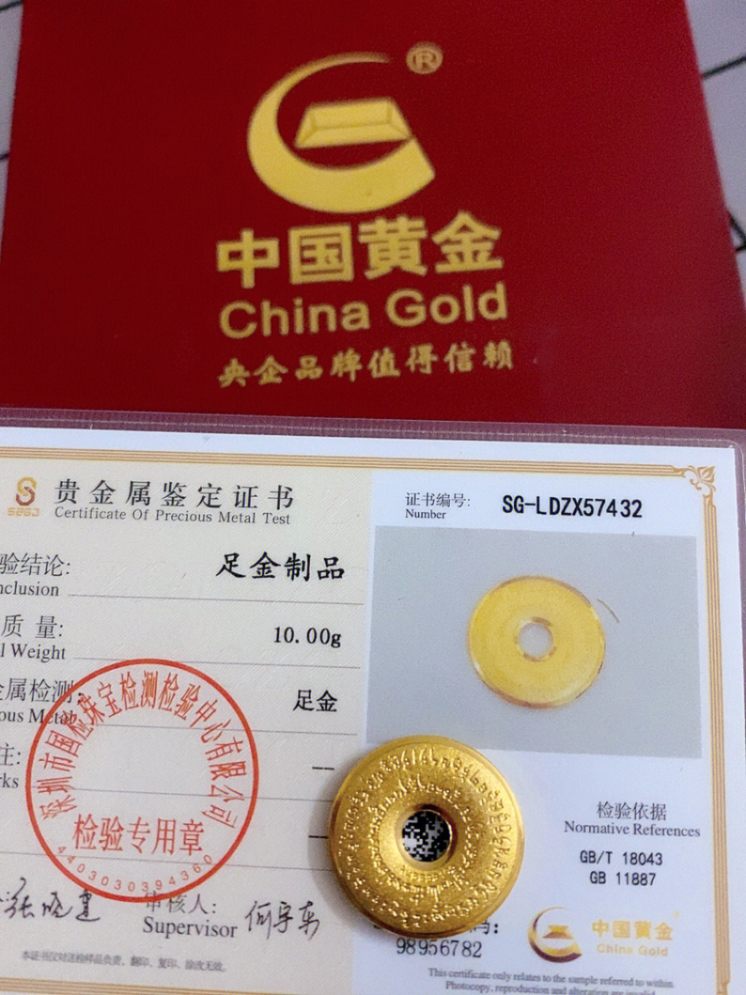 中国黄金的内标图片