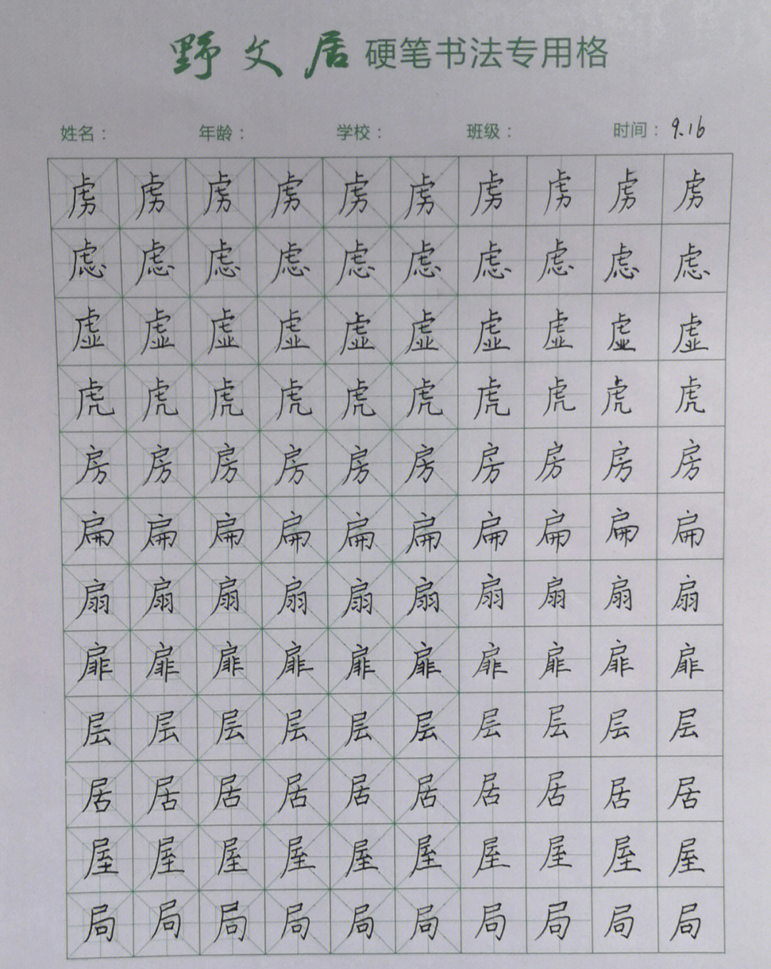 坚持练字打卡的奖状图片