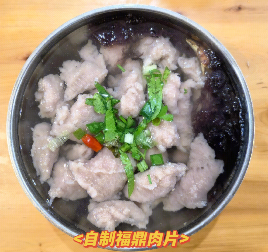 自制福鼎肉片(温州瘦肉丸)