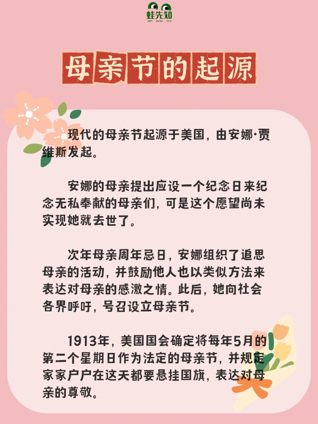 亲子教育母亲节我和孩子都学会了什么