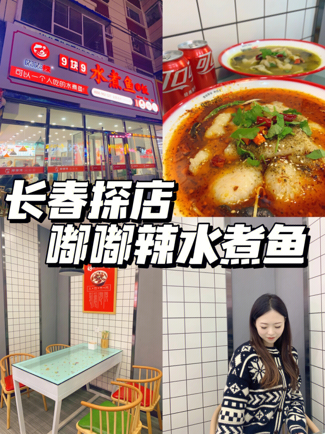 长春探店干饭人的最强选择