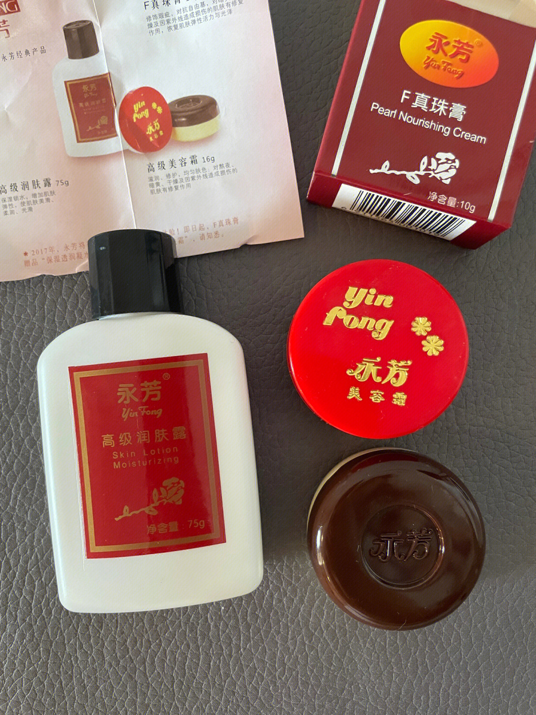 永芳珍珠膏广告图片