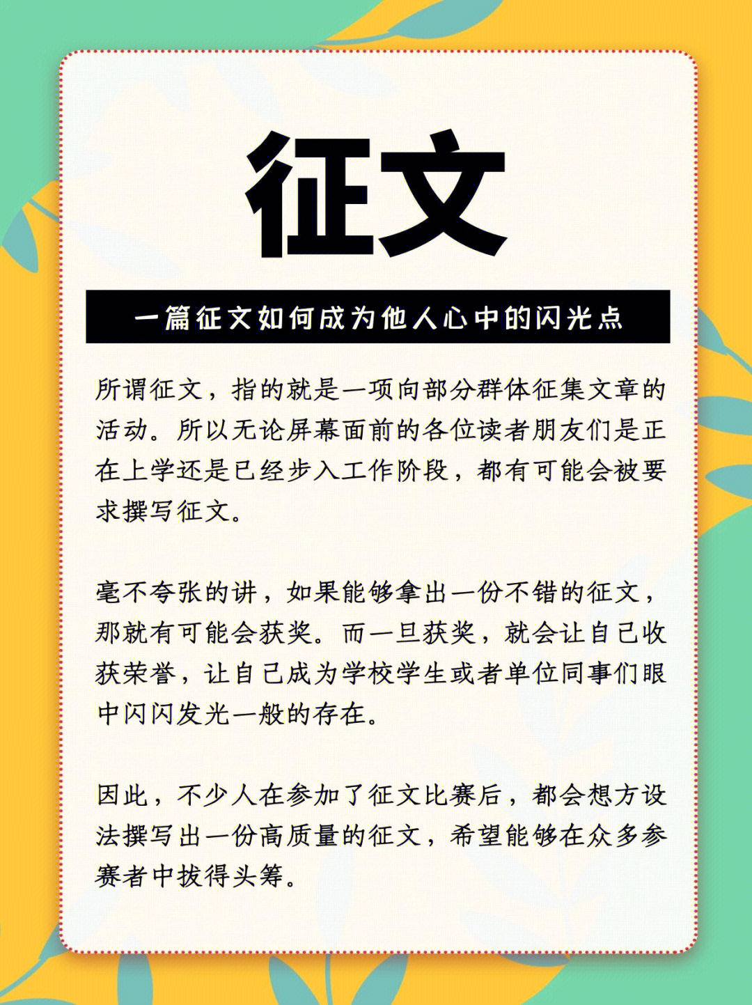 神秘的朋友征文图片