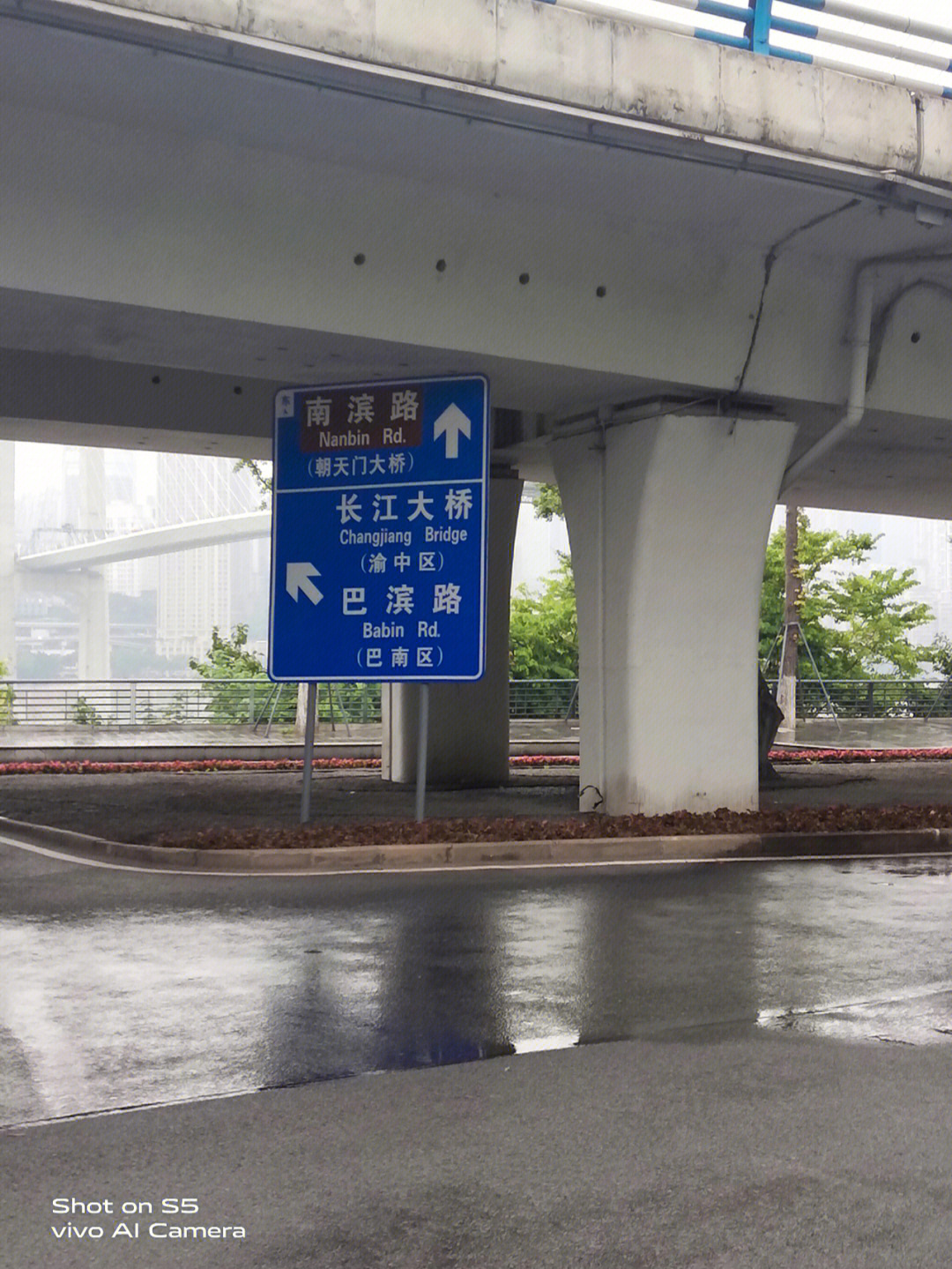 重庆南滨路路牌图片
