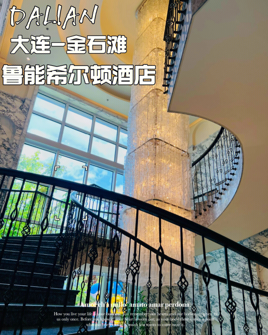 大连东港鲁能四季酒店图片