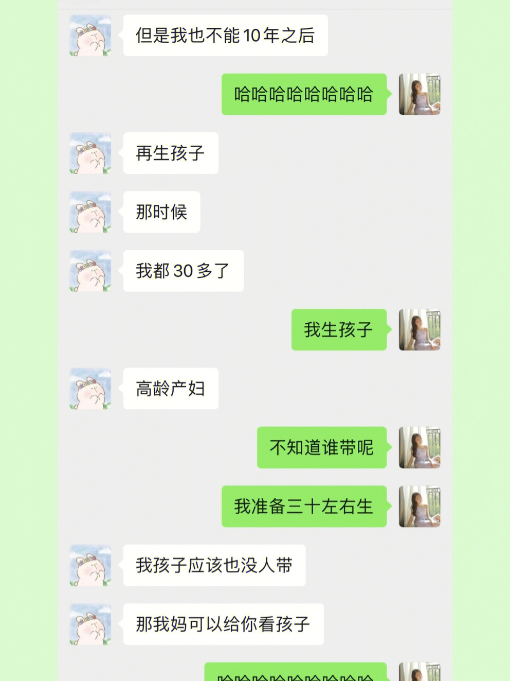 华科女生聊天记录全部图片