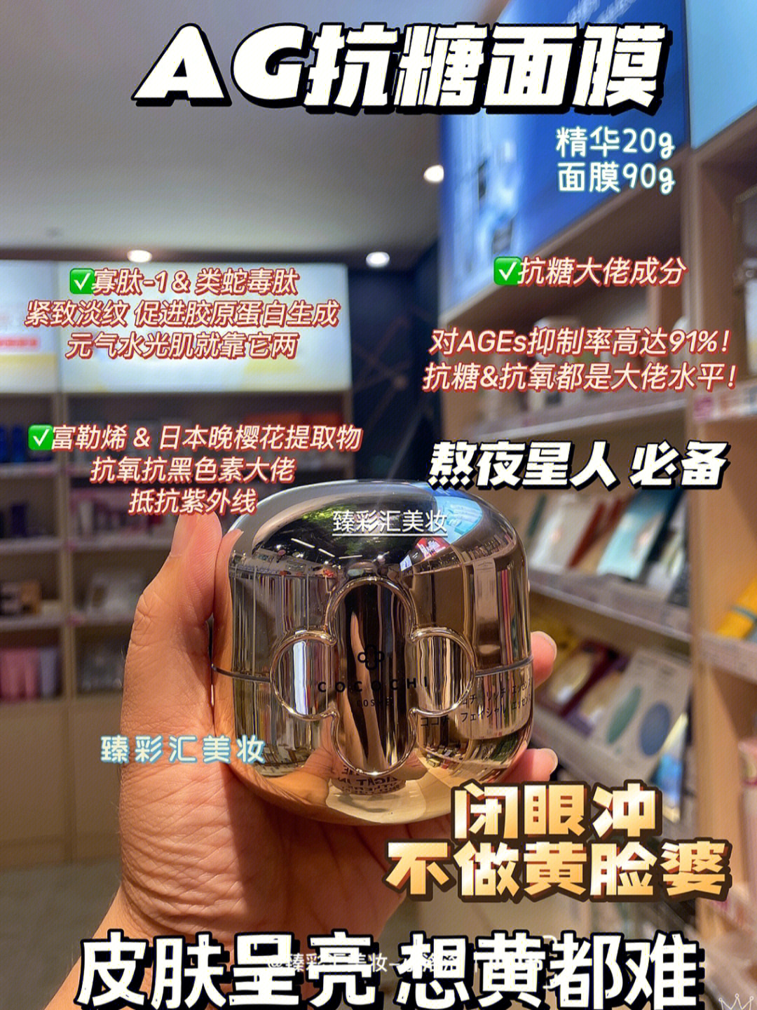 ag小金罐面膜真实感受图片