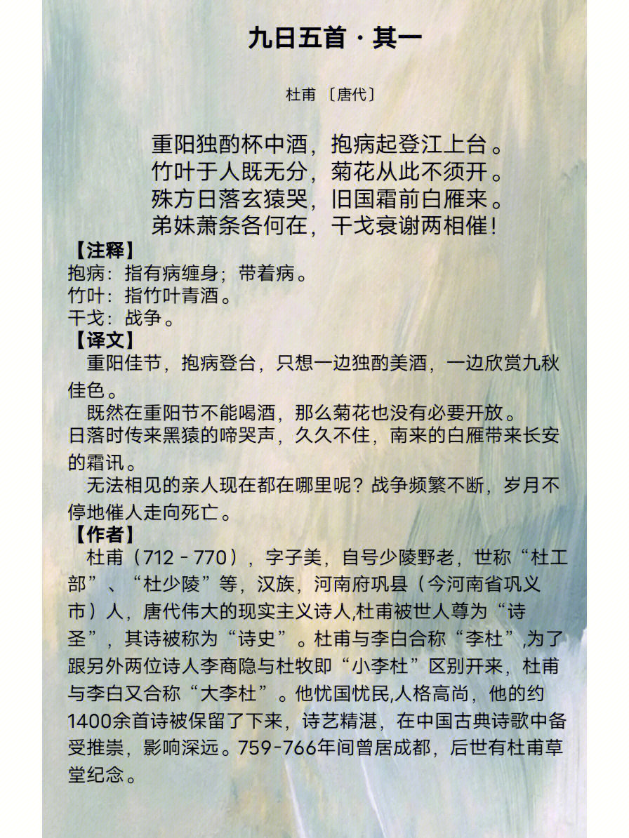 杜甫的诗被称为什么图片