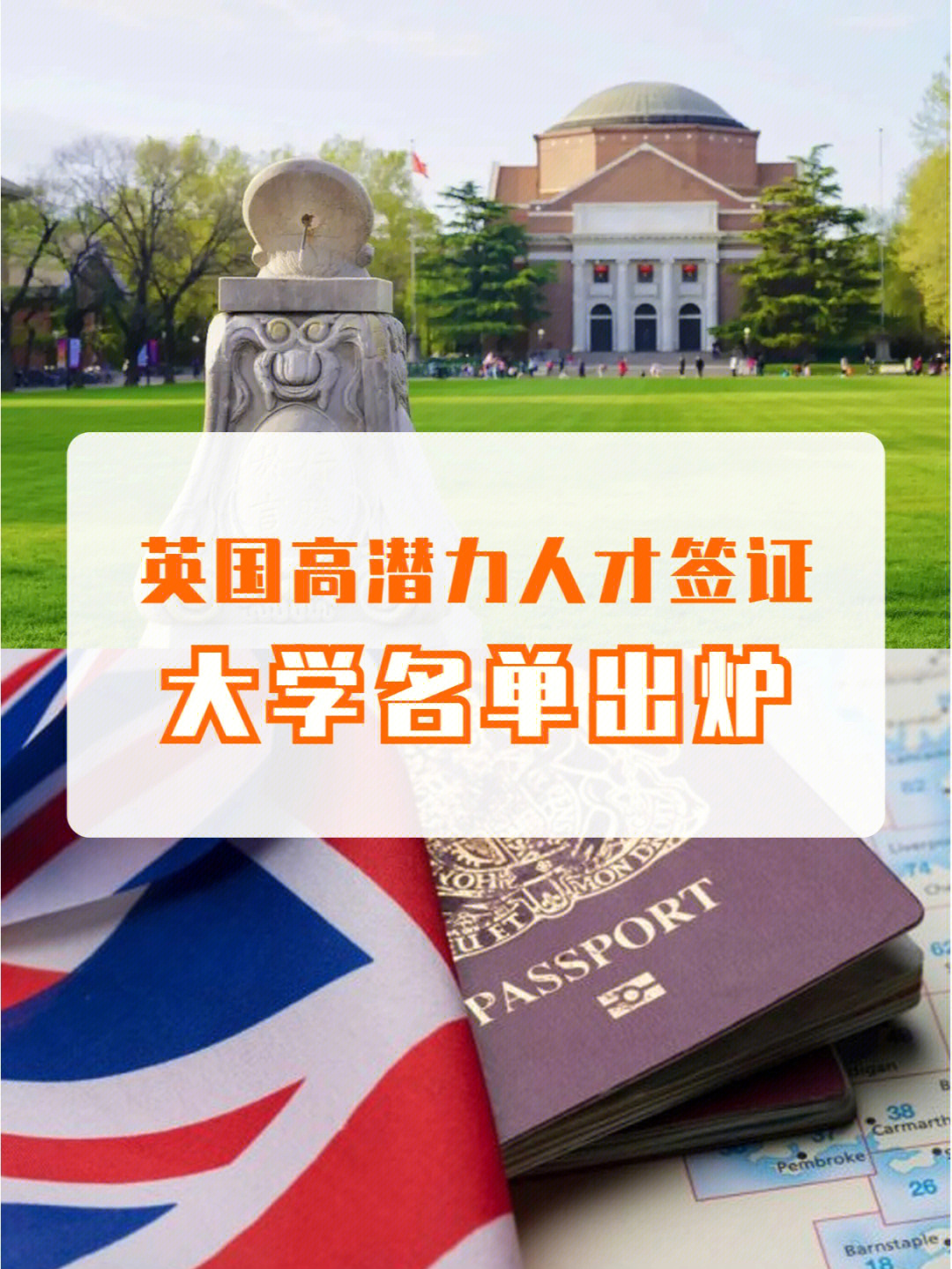 为了抢全球人才，英国政府的算盘已经打了半年多了！