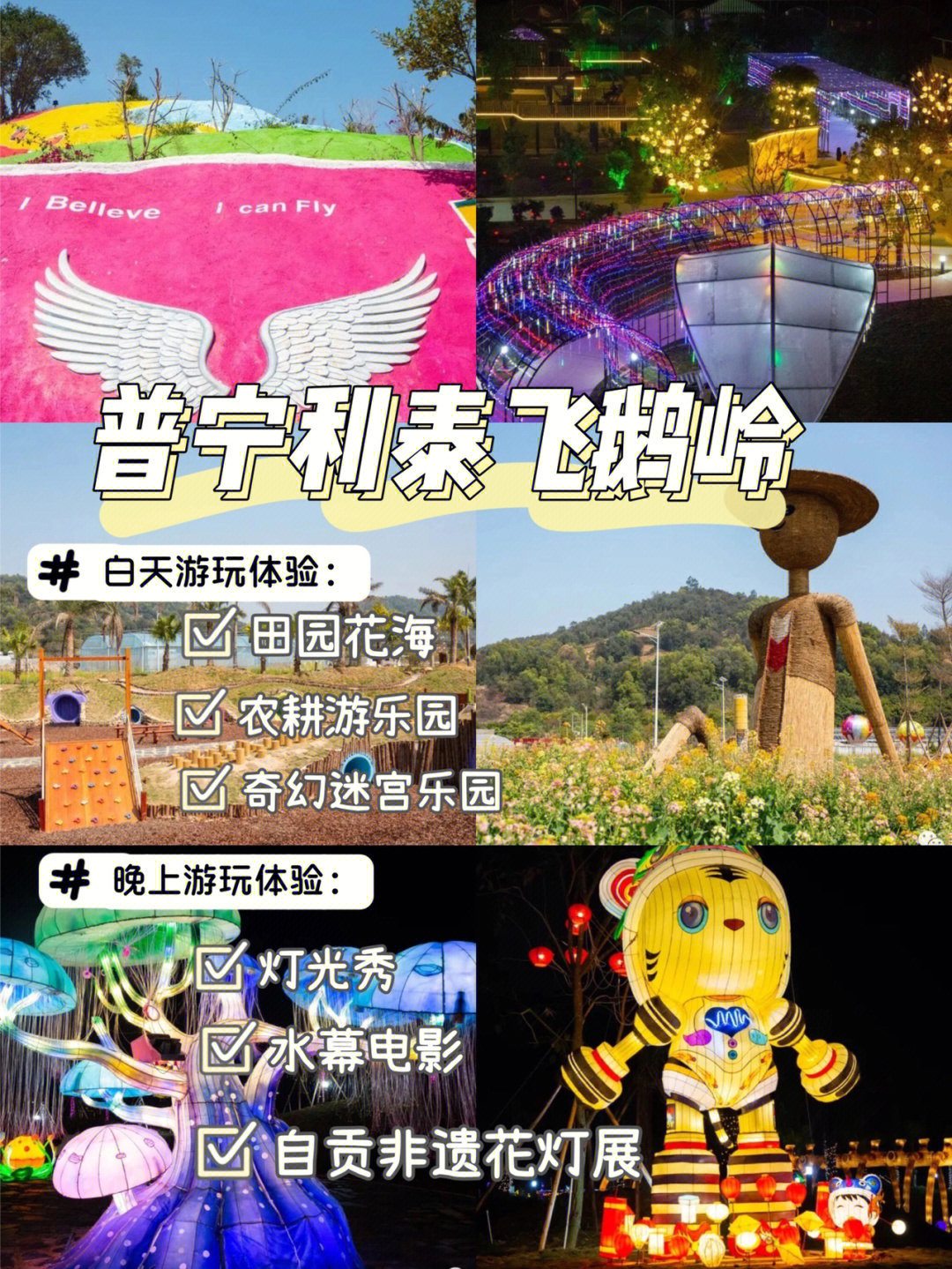 普宁大南山利泰广场图片