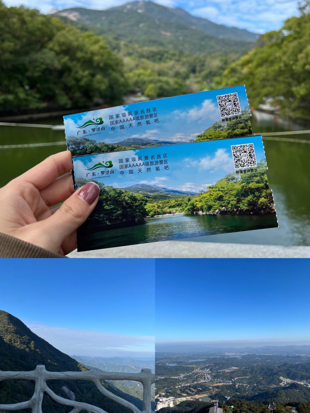 惠州行程卡图片