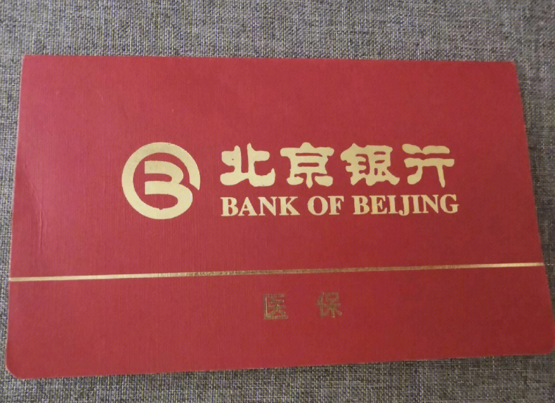 上周末,各个北京银行门前都排起了长队,干嘛?