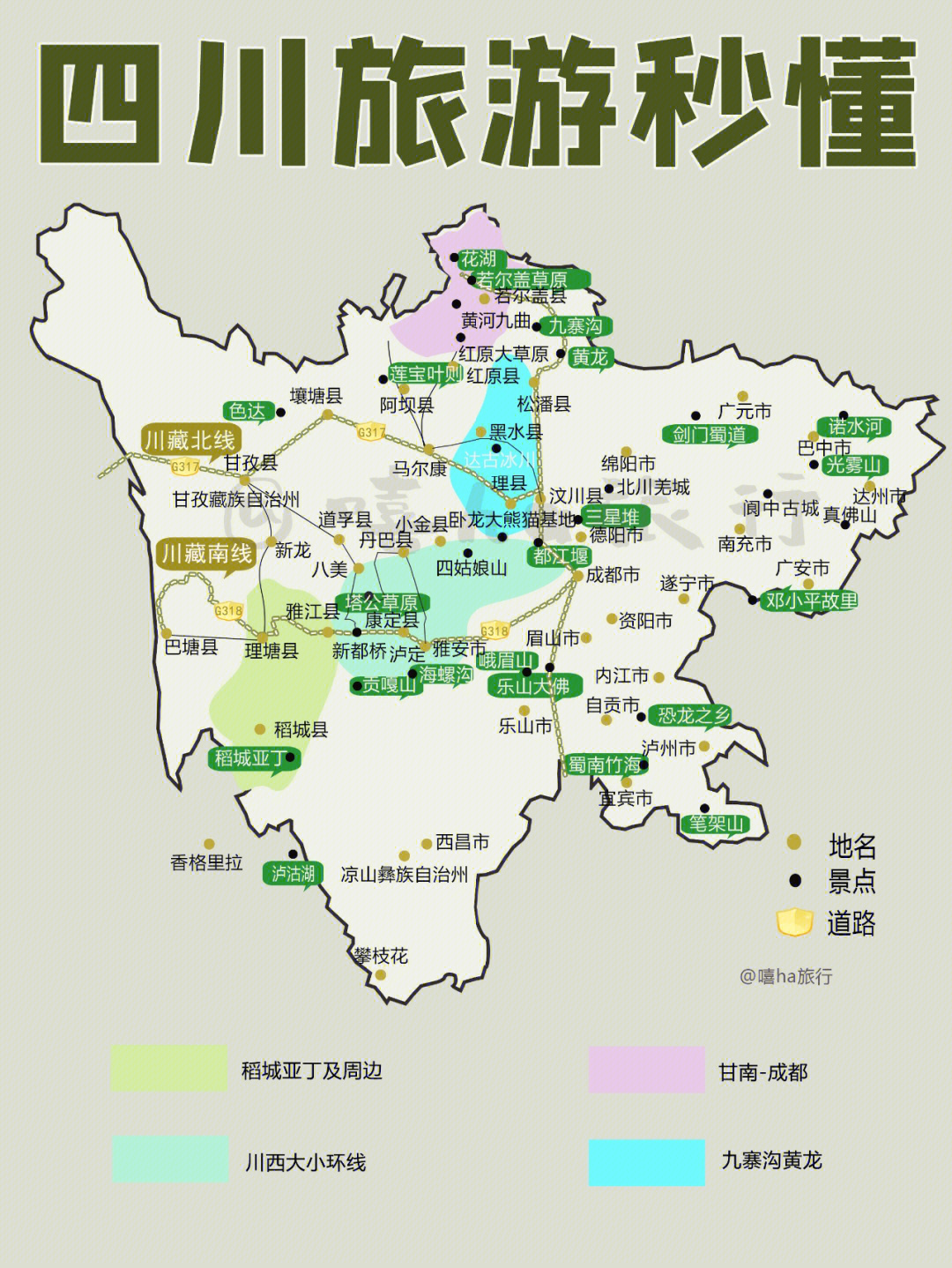 四川省景点分布图图片