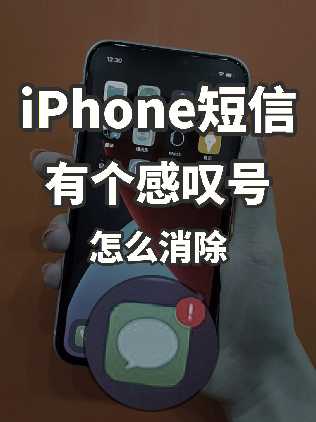 iphone信号图标感叹号图片