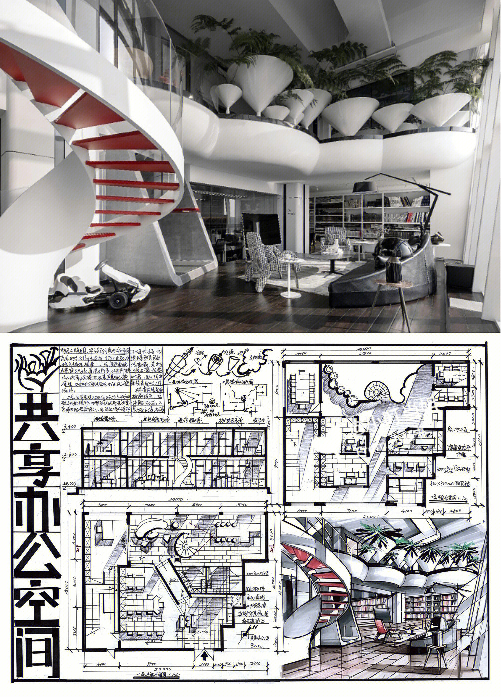 公共空间室内快题图片