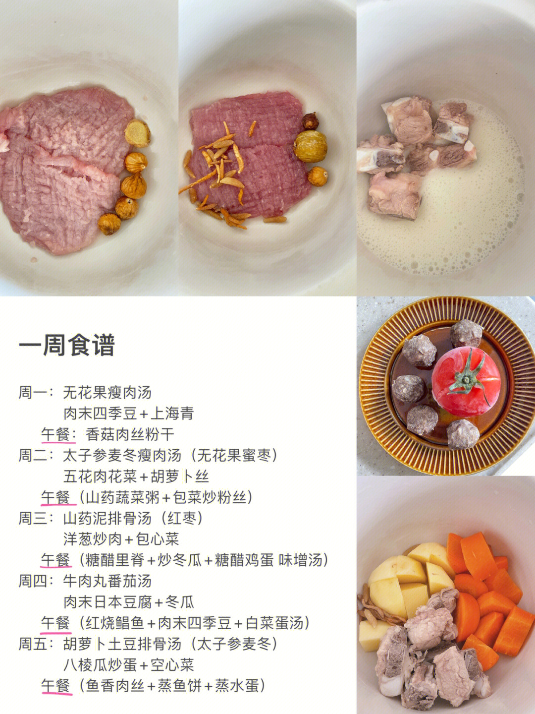 过敏体质鼻炎易咳嗽宝宝每周煲汤食谱二十二