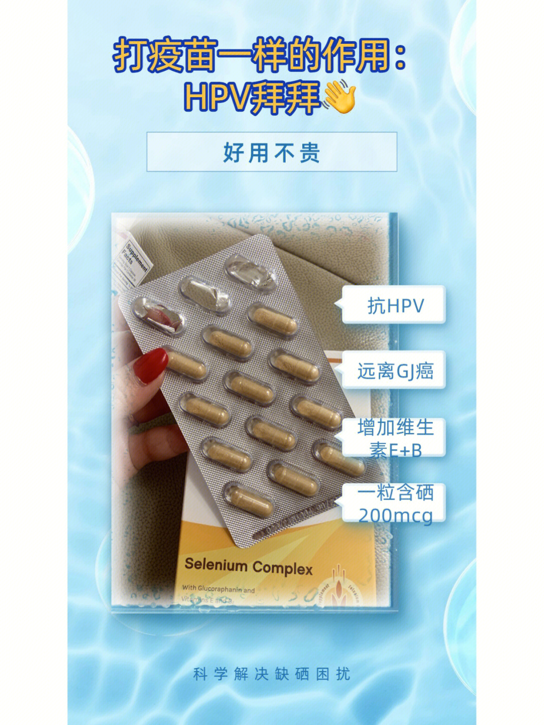 ⚠️感染hpv不着急,试试它呗!拜拜hpv�