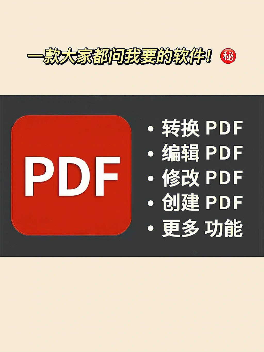 Adobepdf图片