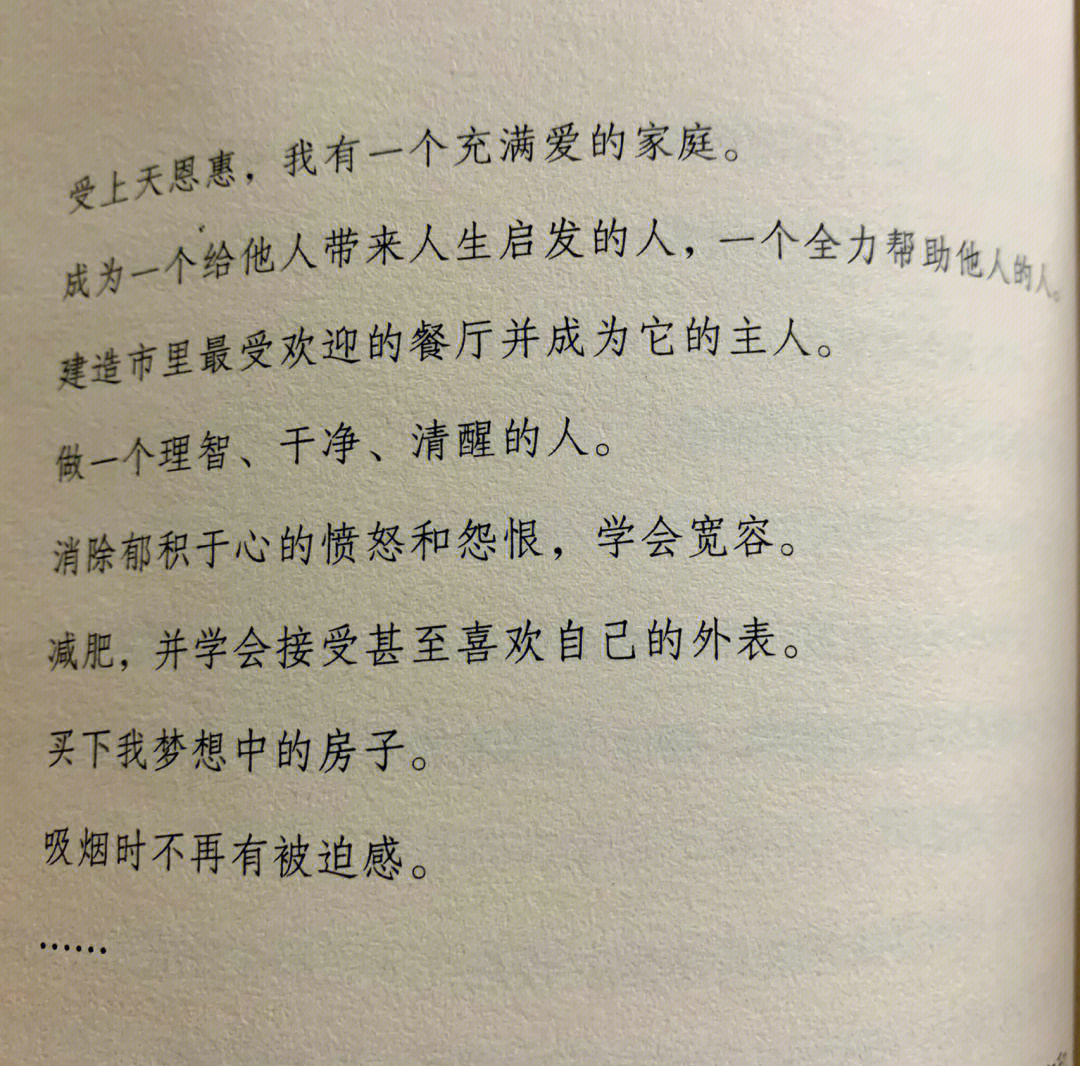 做一个理智干净清醒的人