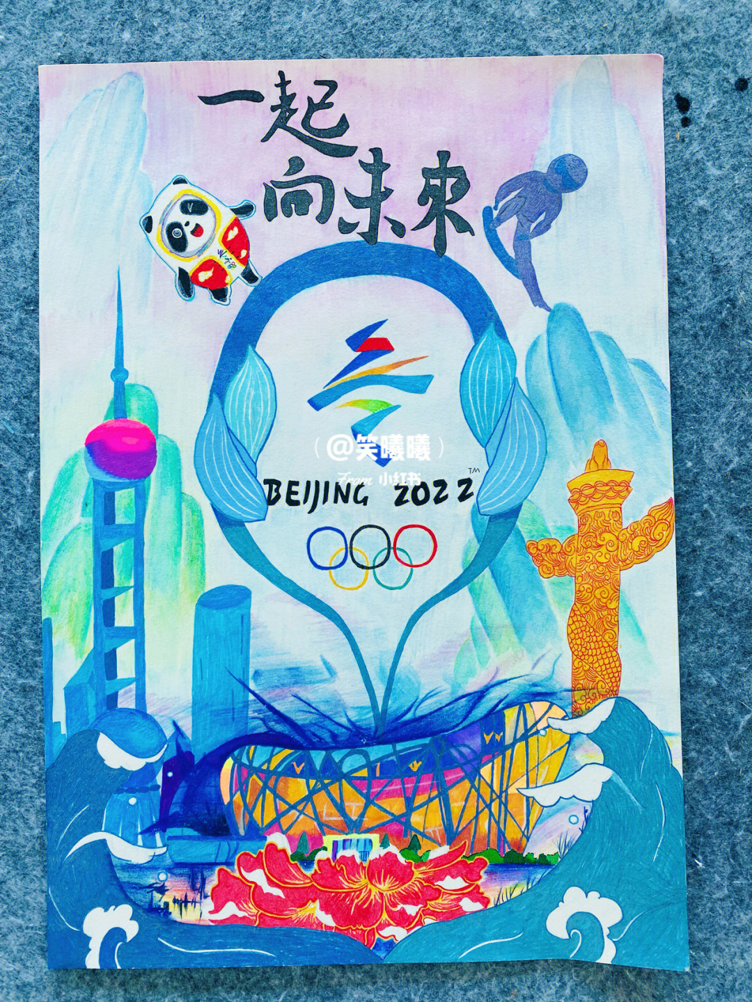 北京冬奥会宣传画儿童图片