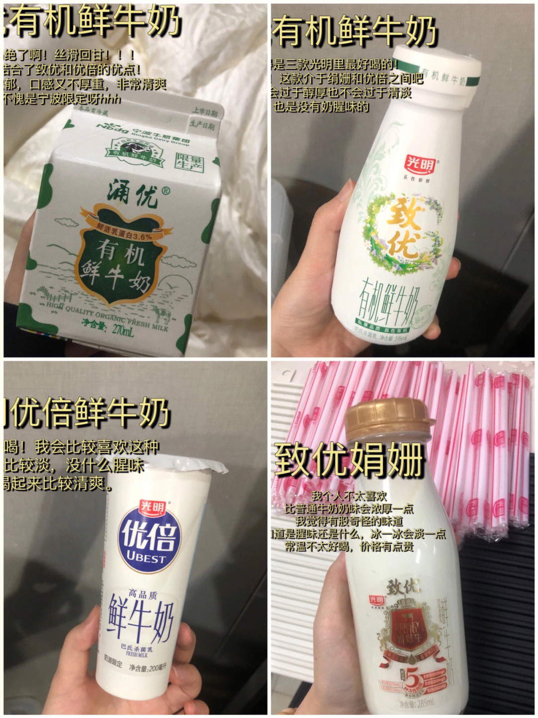 宁波涌优牛奶订奶热线图片