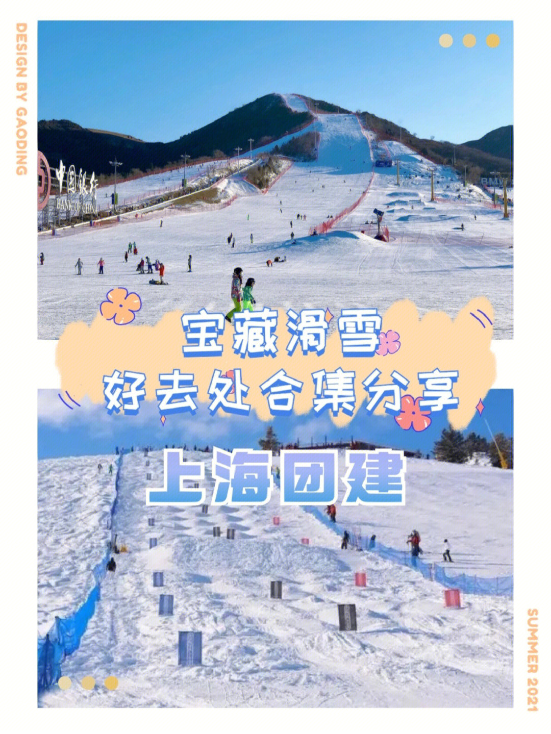 江南天池滑雪场电话图片