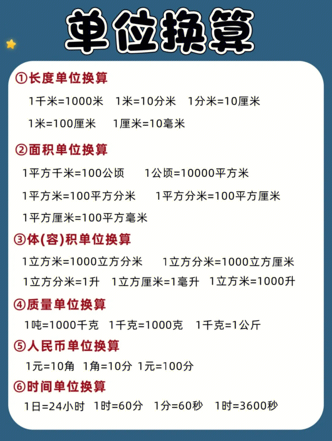 1平方米等于多少米图片