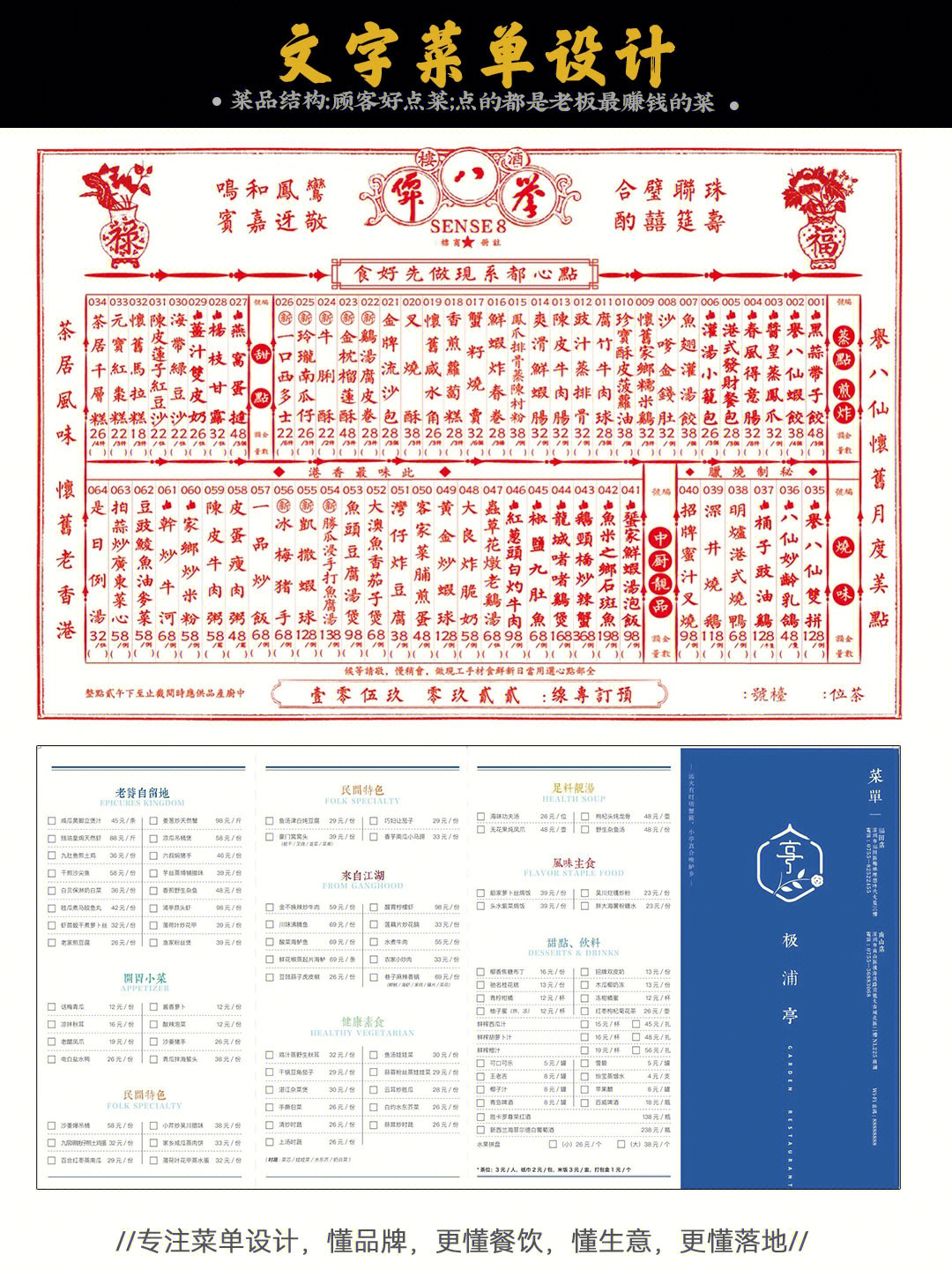 东大方菜单图片