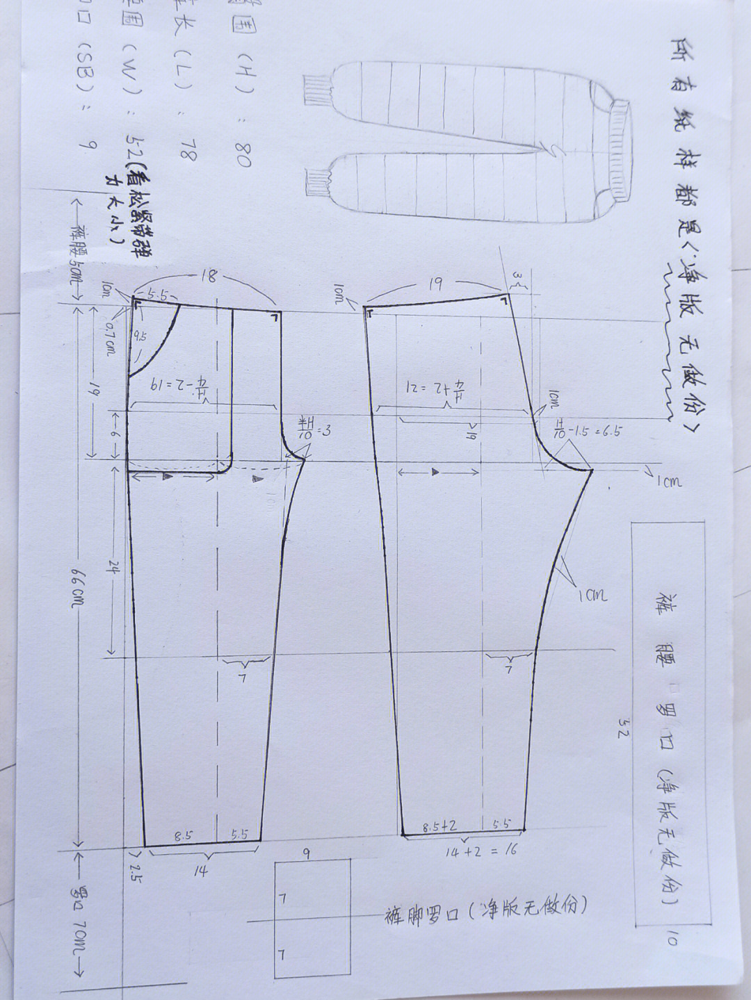 一片式棉裤裁剪图图片