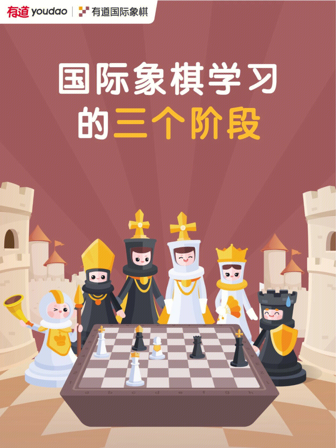 国际象棋输赢图片