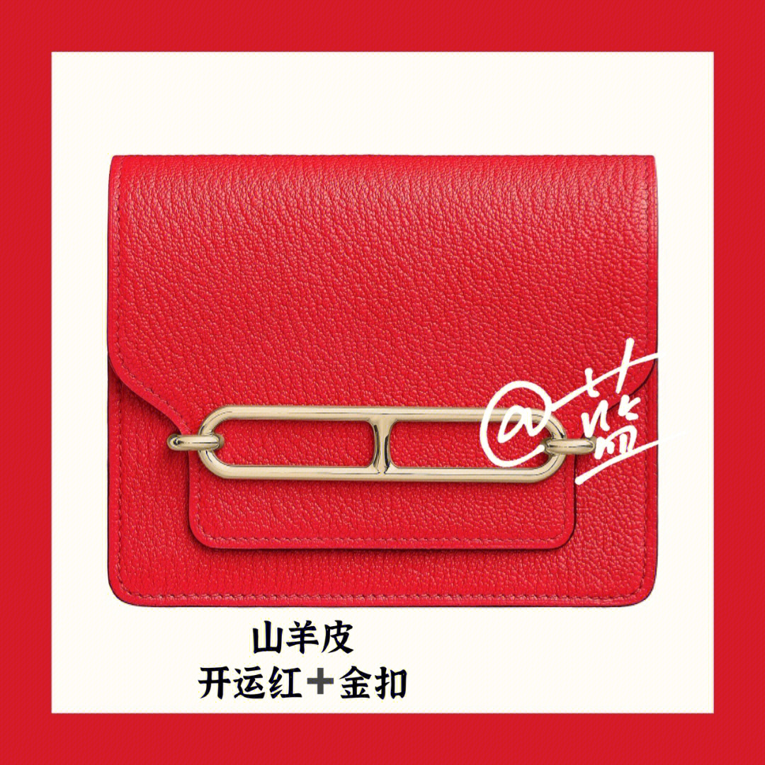 hermes 爱马仕 roulis slim 山羊皮 金扣钱包卡包 女款心红色