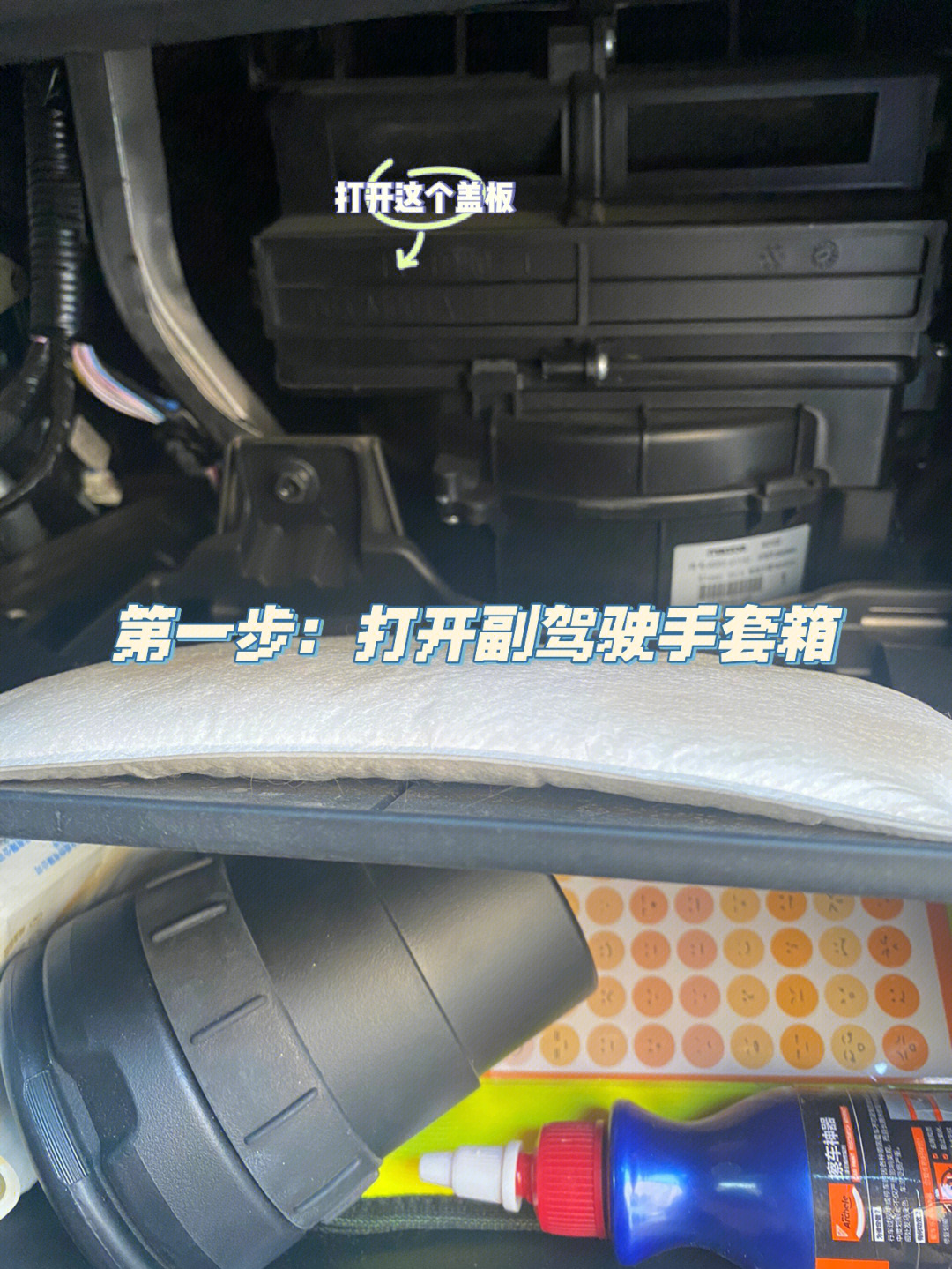 中华v5空调滤芯更换图图片