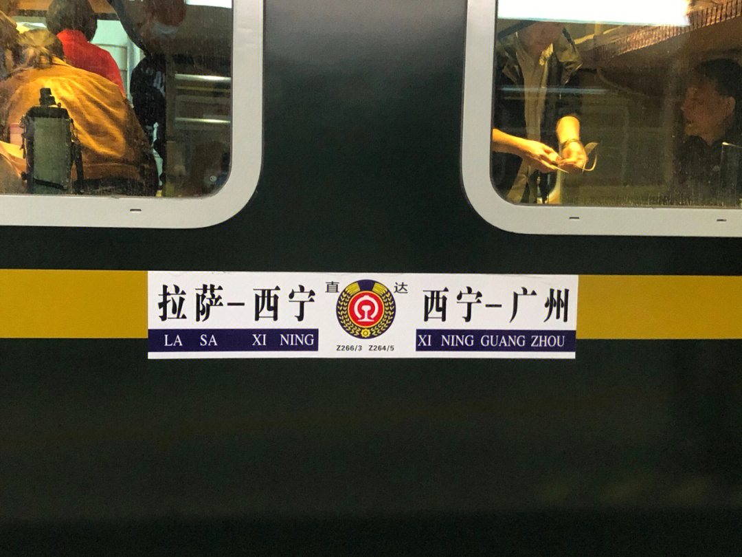 广州到拉萨铁路路线图图片