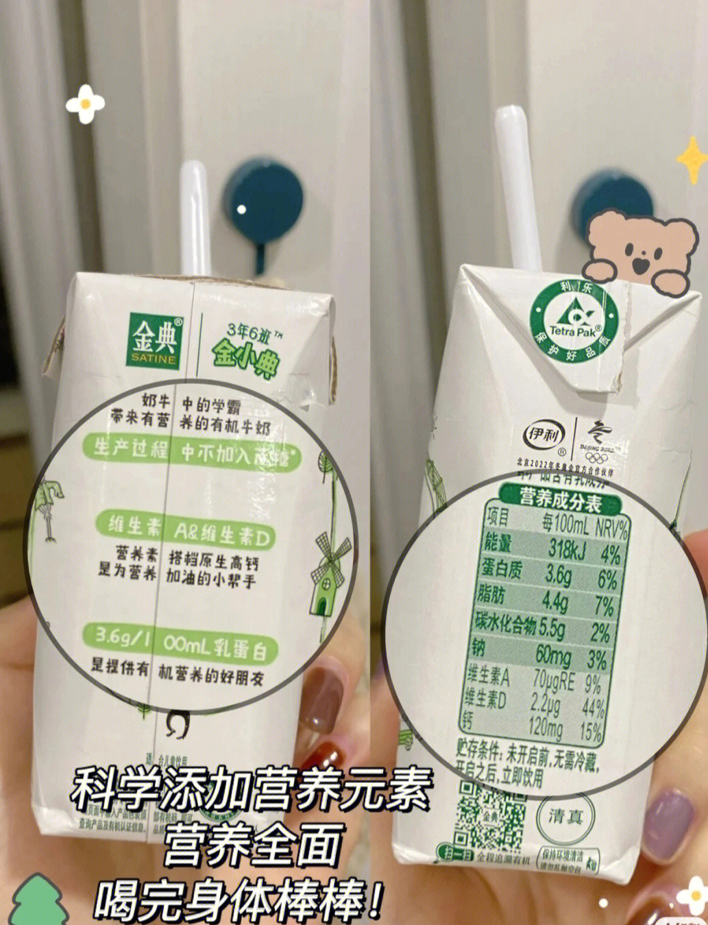 金典有机奶跟着少奶奶薅羊毛步伐走