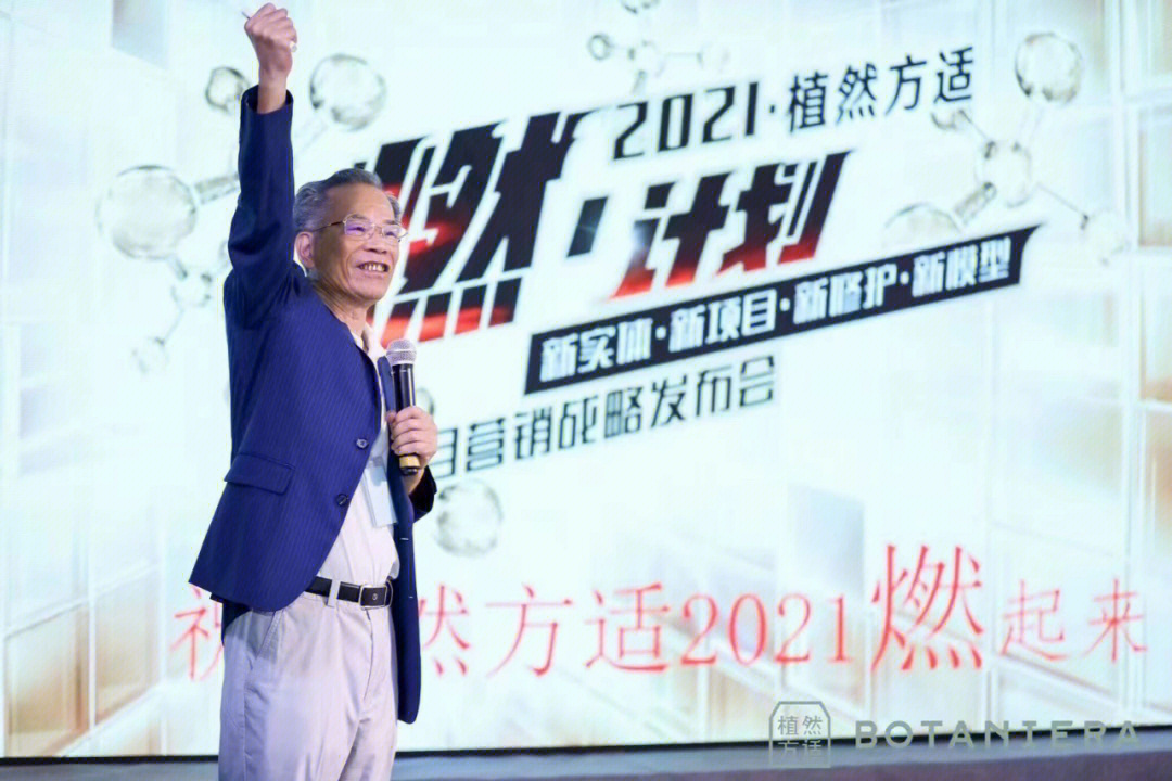 涂桂洪教授在植然方适发布会演讲的精彩瞬间