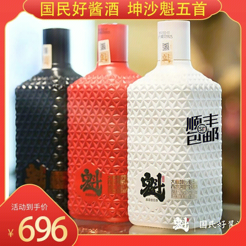 元渠酱酒图片