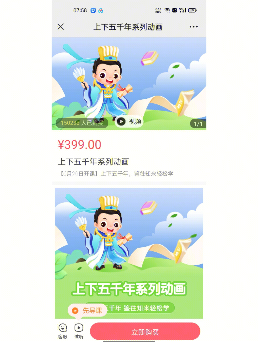 常青藤爸爸给孩子的历史启蒙