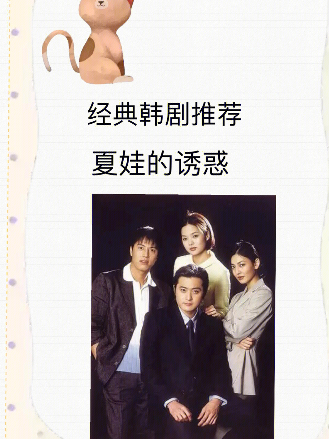 爱上女主播主演: