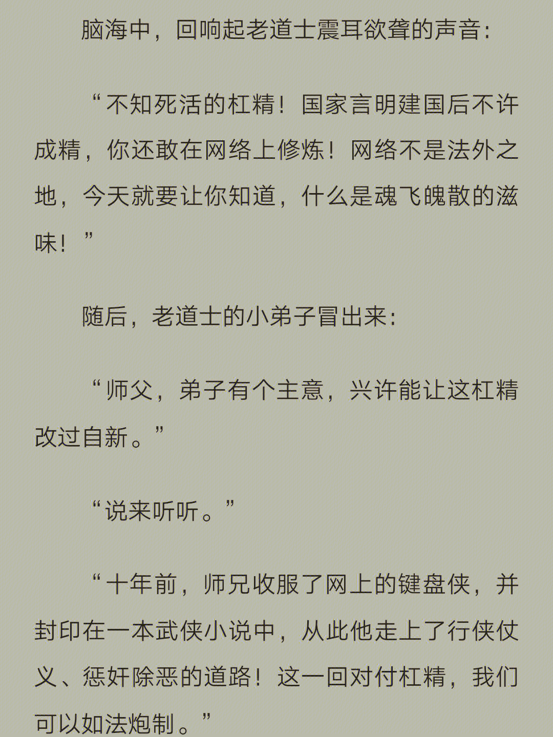 当杠精沦为炮灰女配