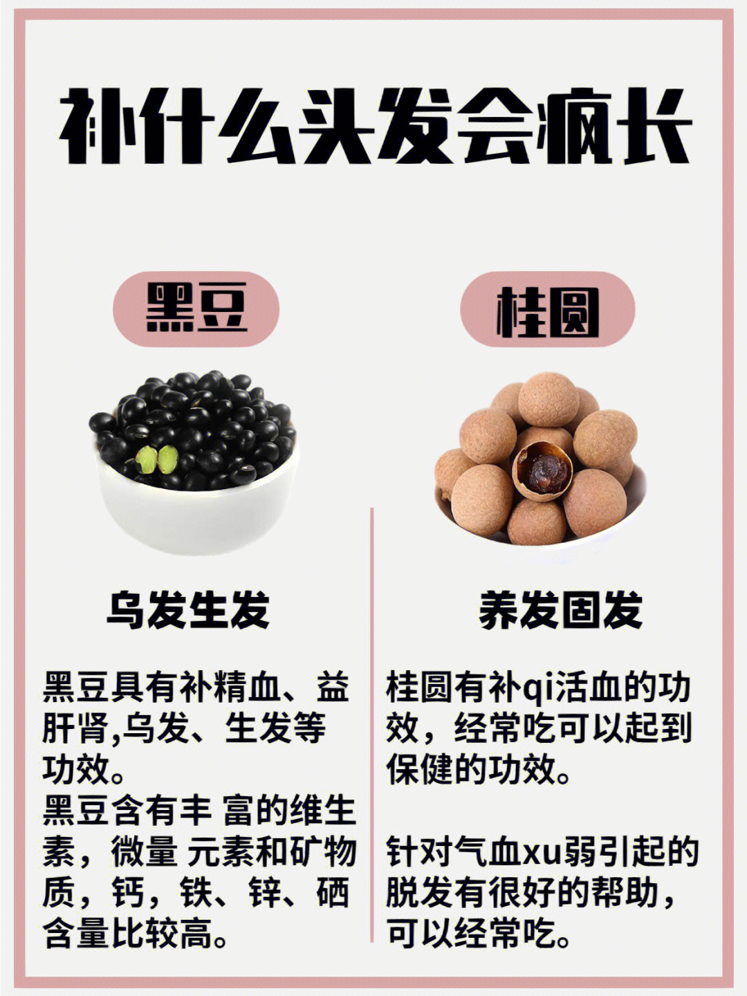 补什么头发长得快71这些食物让头发浓而密