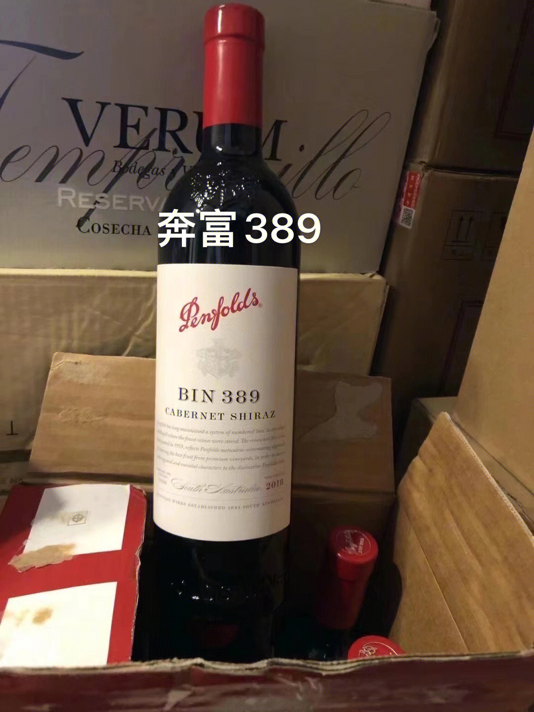 奔富酒园盛世荣耀H286图片