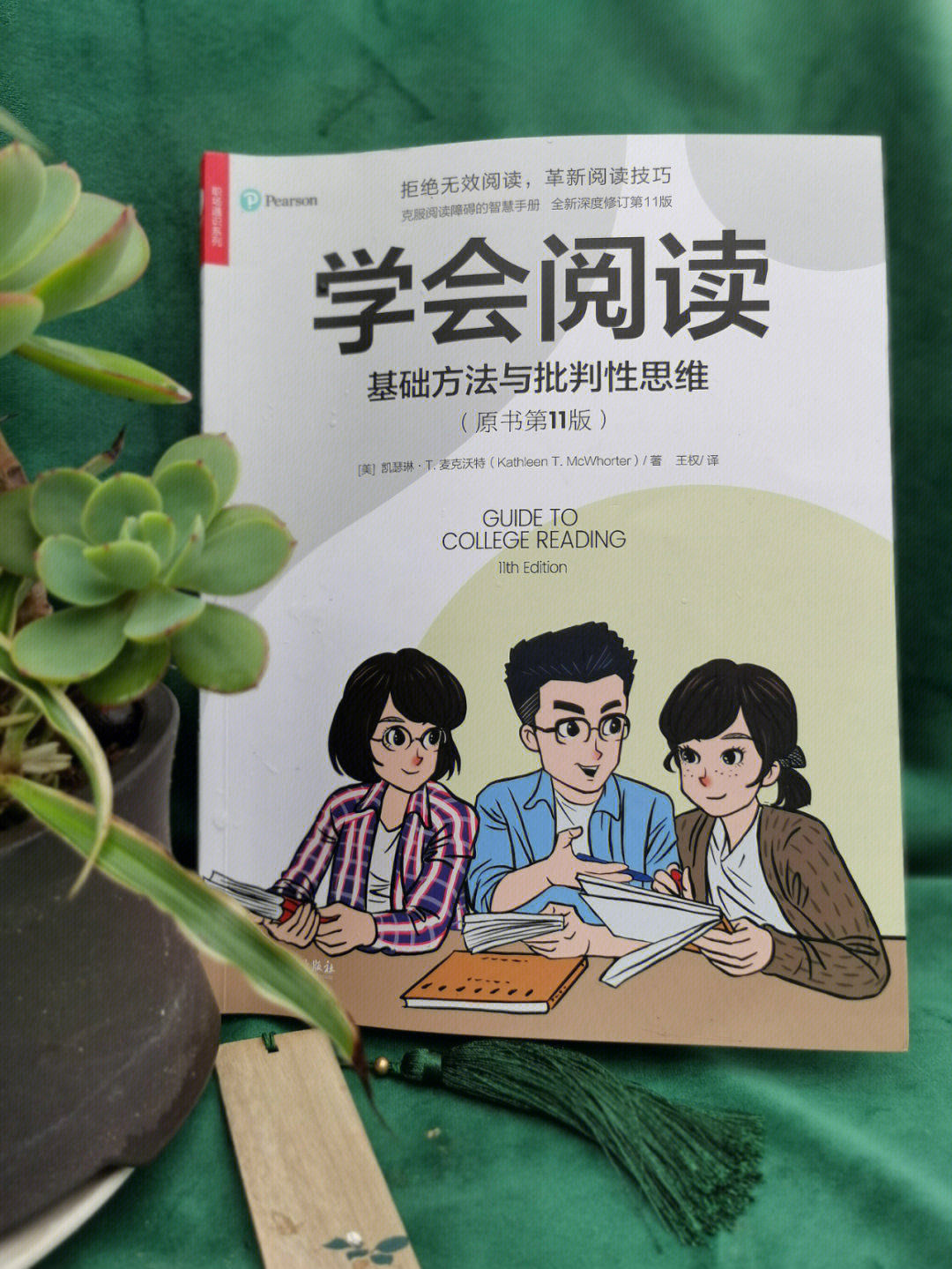 学会读书内容图片