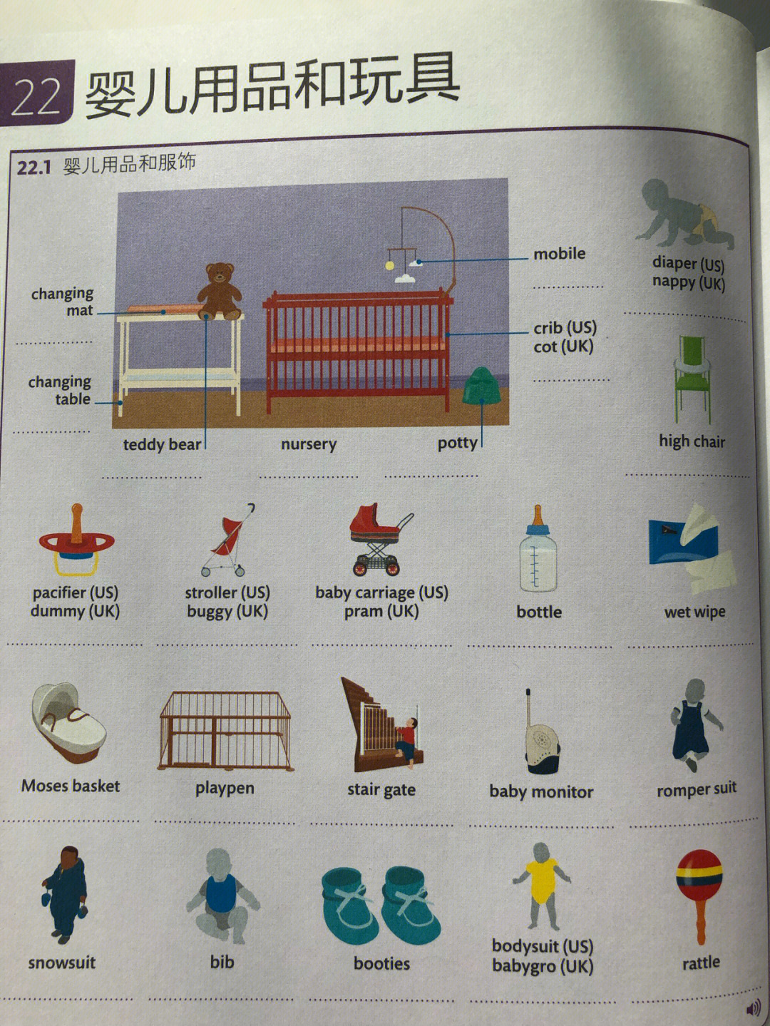 关于玩具的英语单词图片