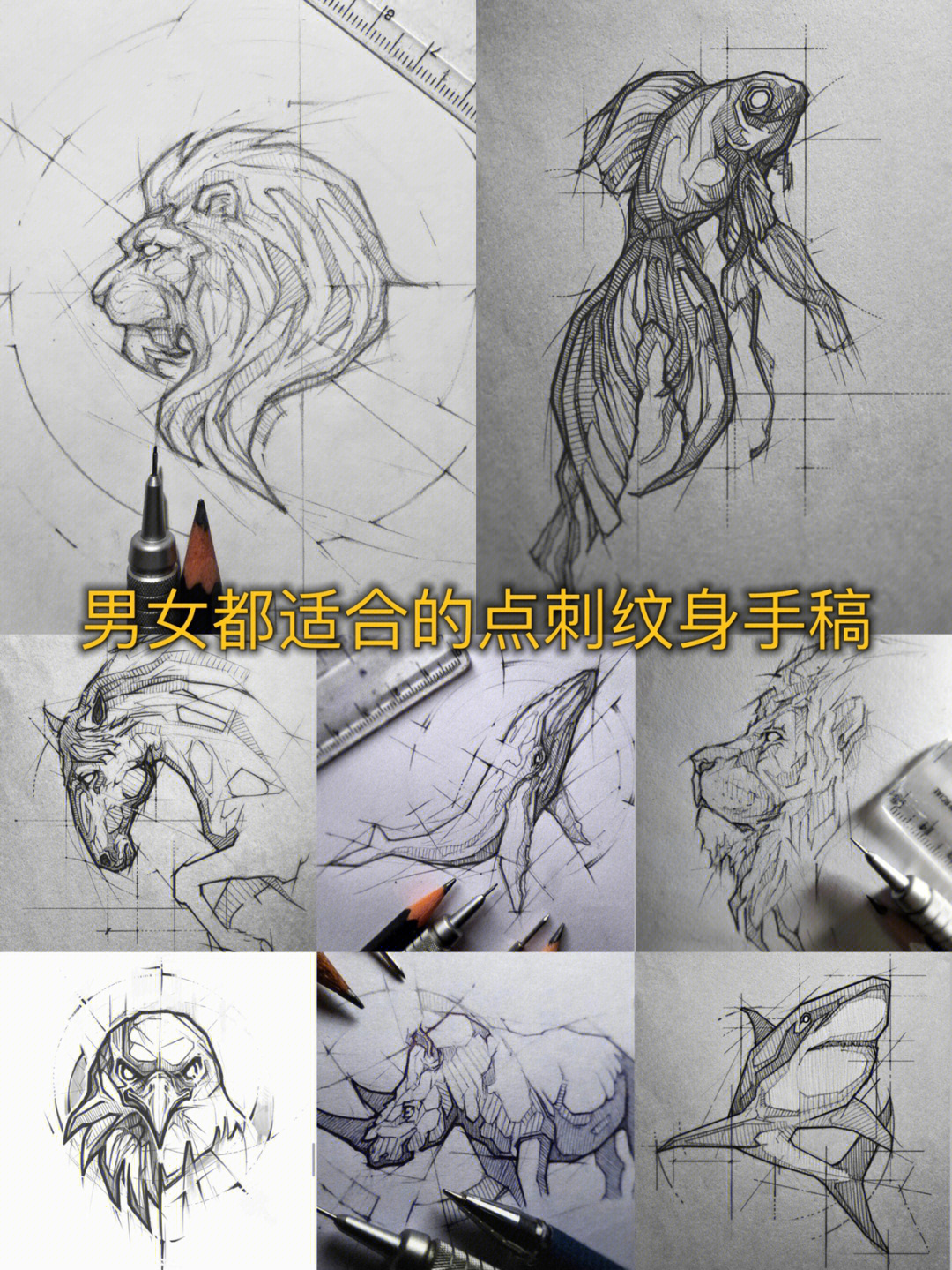 纹身描图技巧图片