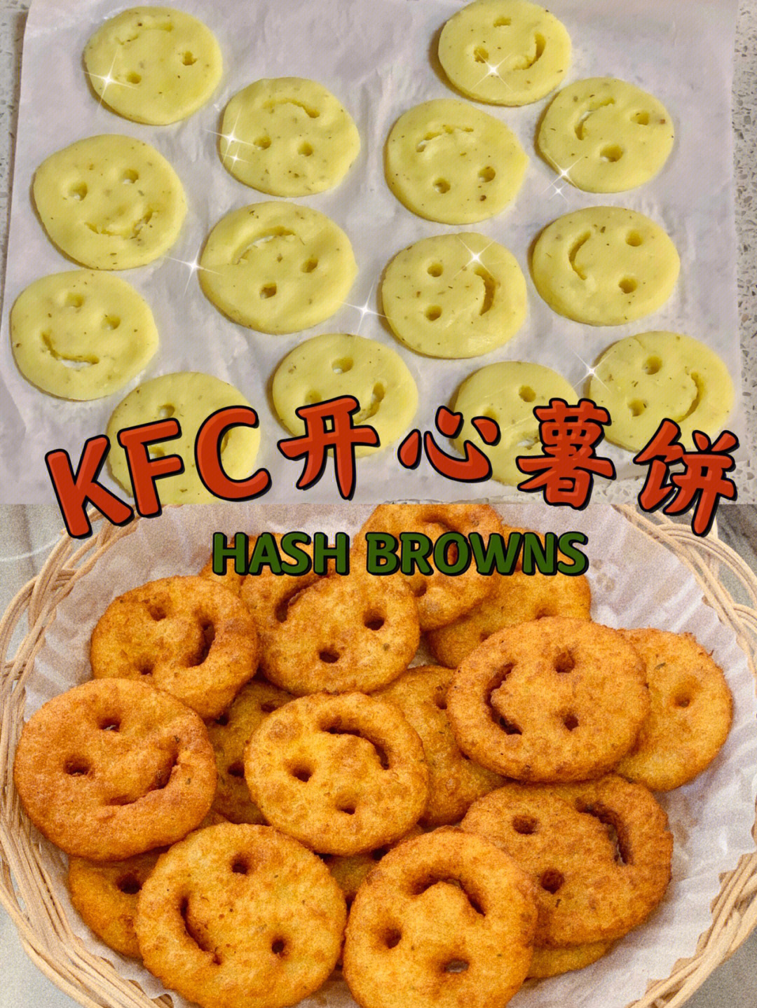 肯德基薯饼做法图片