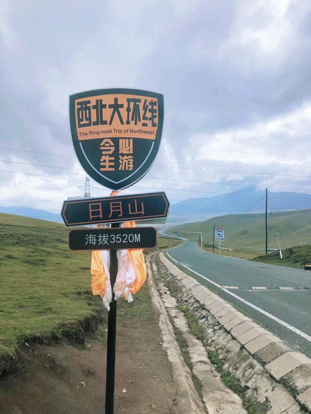 祁连山脉茶默公路