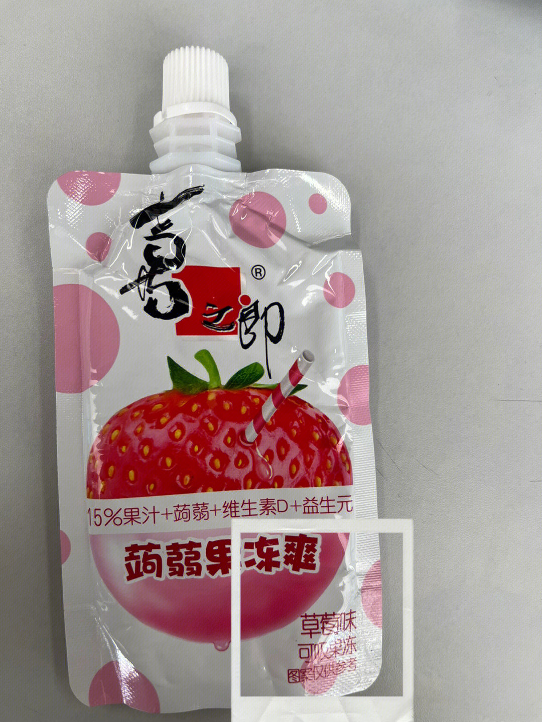 喜之郎草莓味果冻