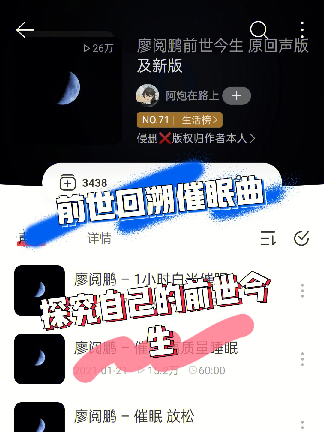 失重催眠曲图片