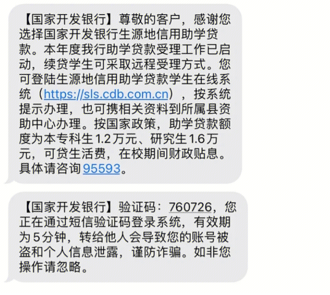 第一步:在家要完成的在电脑上打开开发银行国家助学贷款系统,注册