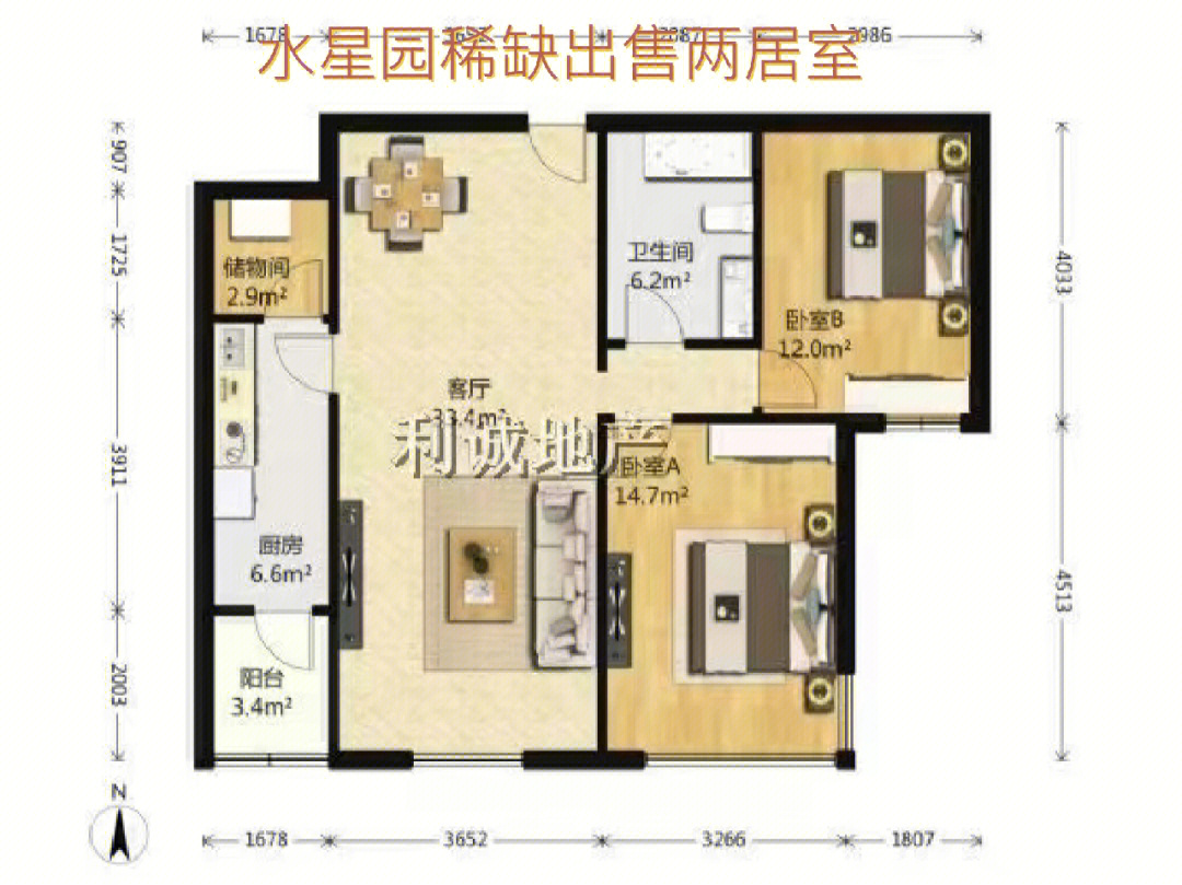 水星园板楼出售两居室满五唯一